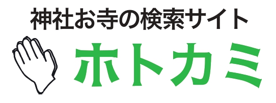 【京都宇治・宝善院】ホトカミ様への紹介文を入力しました。