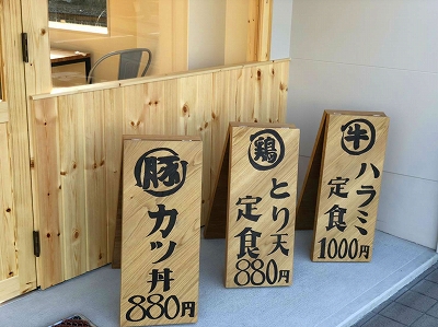 【京都宇治】ランチメニューは三種類のみ。かつ丼が一番人気です。