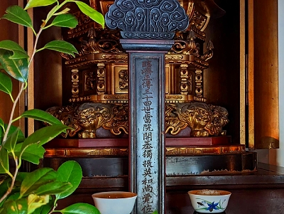 【京都宇治・宝善院】5月5日、当院を建立した獨振性英禅師の年回忌の日です。